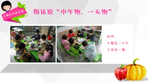 关注食品安全分享健康生活蔬菜通用PPT模板