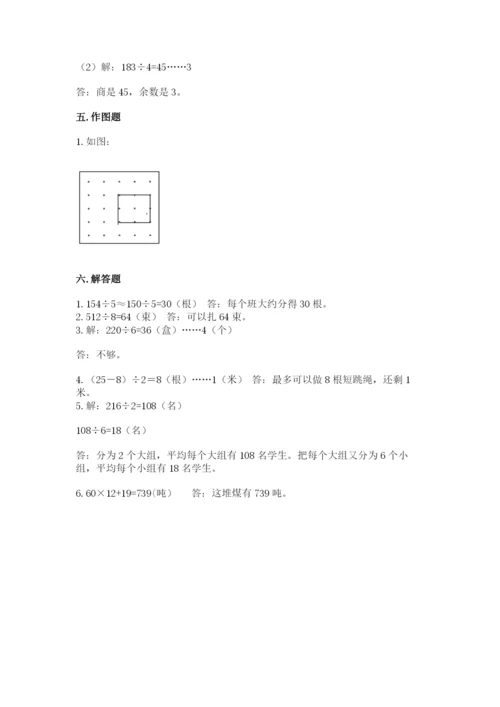 北师大版数学三年级下册期中测试卷含答案（综合题）.docx