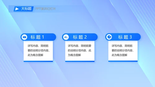 蓝色科技技术交流会工作总结汇报PPT
