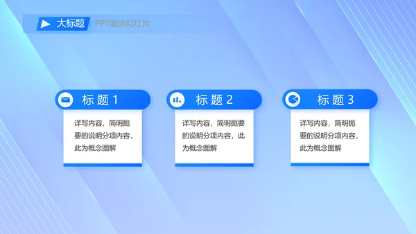 蓝色科技技术交流会工作总结汇报PPT