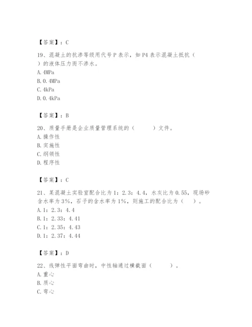 2024年材料员之材料员基础知识题库及答案【名师系列】.docx