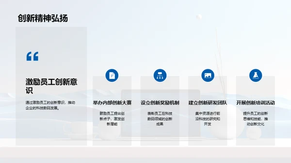 科技驱动 数码新跃