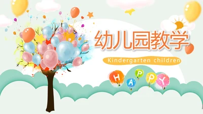 卡通幼儿园儿童教学设计动态PPT模板