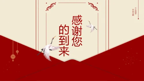 红色喜庆风升学宴PPT模板