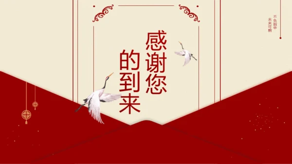 红色喜庆风升学宴PPT模板
