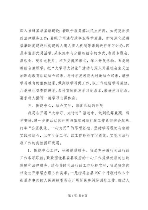 大学习大讨论自查报告.docx