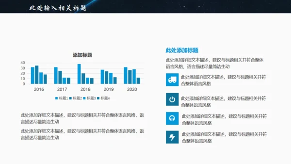 创业大赛商业项目计划通用PPT模板