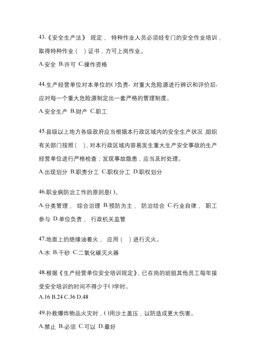 2023年度海南省“安全生产月”知识培训测试试题及答案.docx
