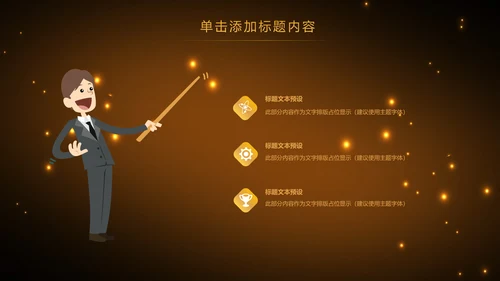 金色财务部金融投资理财年中工作总结PPT