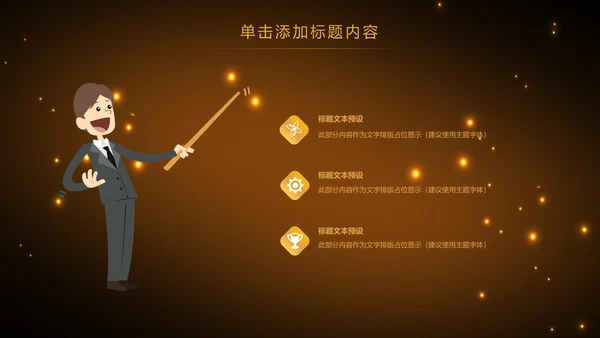 金色财务部金融投资理财年中工作总结PPT