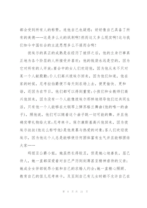 暑假个人读书心得万能10篇.docx