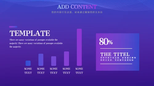 高逼格未来科技公司宣传互联网PPT模板