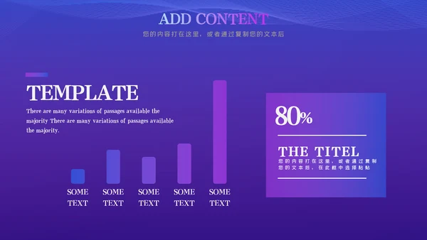 高逼格未来科技公司宣传互联网PPT模板