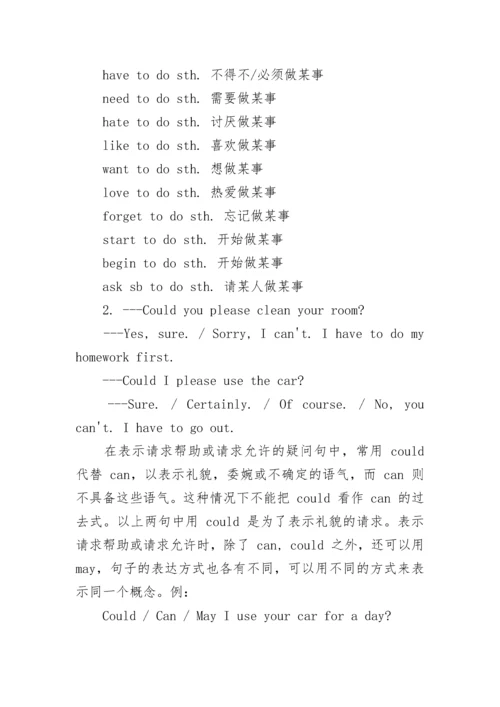 人教版英语八年级上册知识点总结.docx