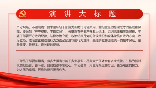 党支部党员大会工作总结汇报动态PPT