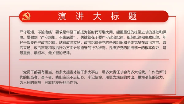 党支部党员大会工作总结汇报动态PPT