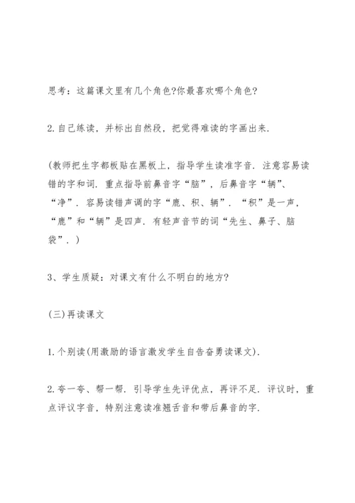 语文优质教学活动方案设计五篇.docx