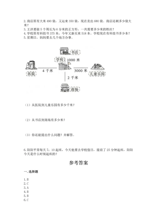 人教版三年级上册数学期中测试卷必考题.docx