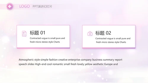 梦幻紫色512国际护士节动态PPT