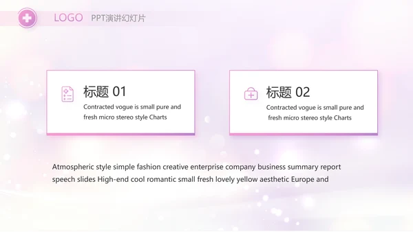 梦幻紫色512国际护士节动态PPT