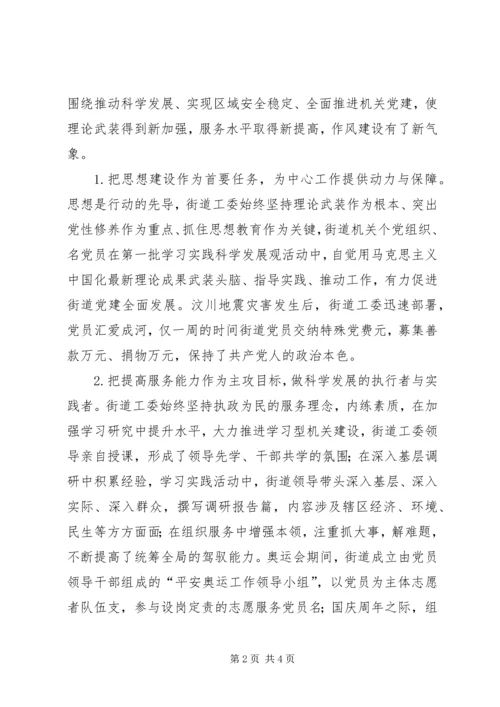 书记在七一表彰大会上的致辞.docx