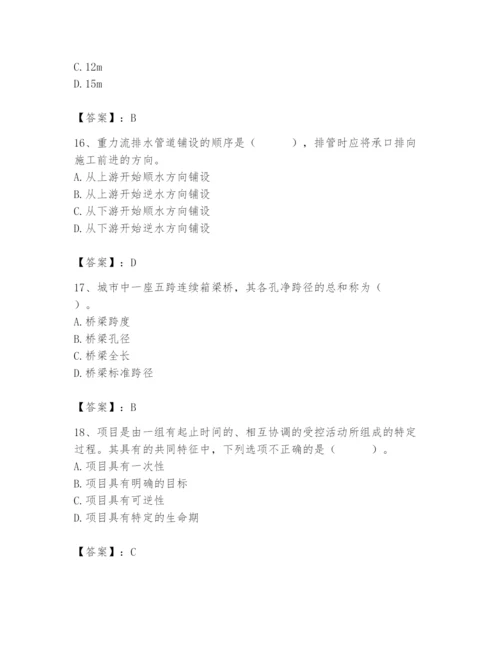 施工员之市政施工基础知识题库含答案【轻巧夺冠】.docx