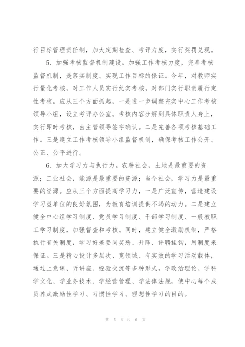 “二00七年教育培训安排  计划”教育工作计划.docx