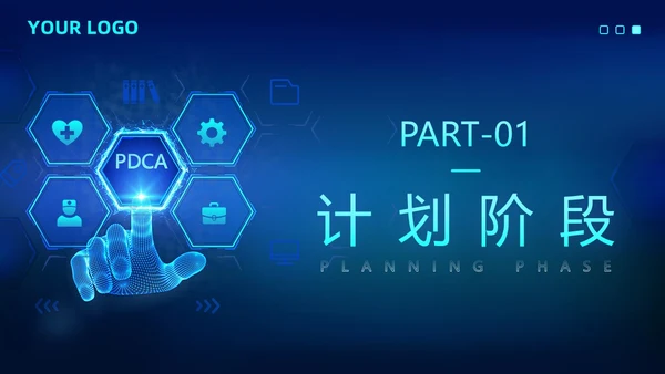 科技风光效手指PDCA医院护理品管圈案例汇报医疗培训PPTpdca