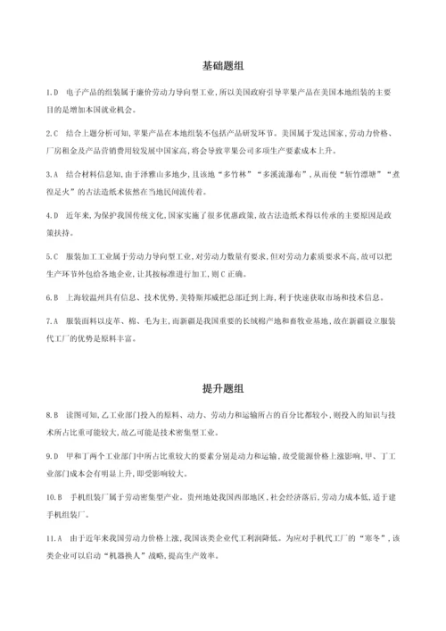 工业的区位选择习题及答案.docx