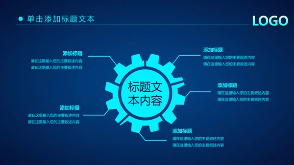 炫酷蓝色科技公安警察工作汇报PPT模板