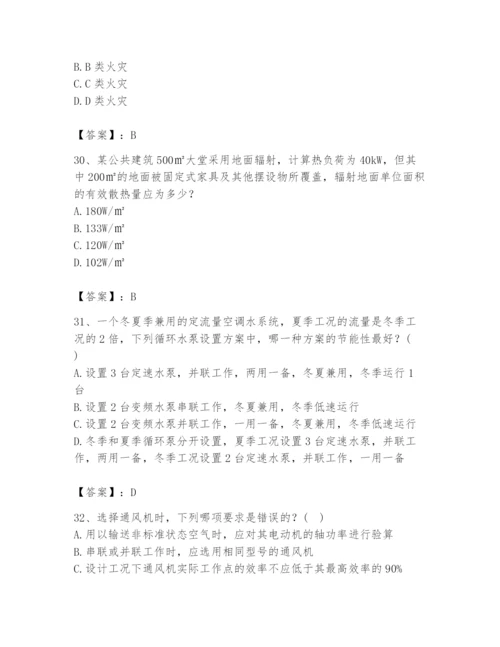 公用设备工程师之专业知识（暖通空调专业）题库含答案【最新】.docx