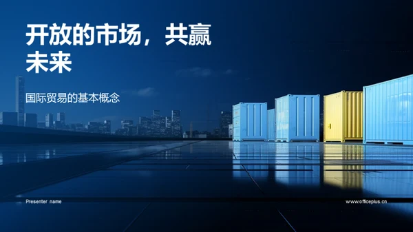 简约风教育培训教学课件PPT模板