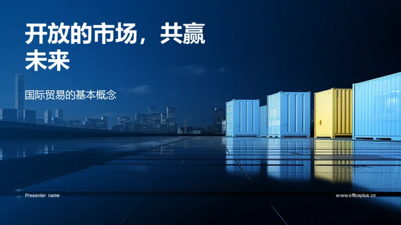 简约风教育培训教学课件PPT模板