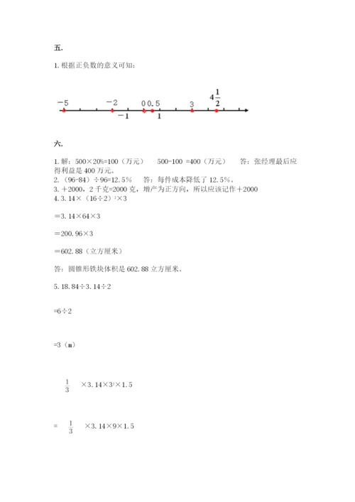 实用小学数学青岛版六年级下册期末测试卷及参考答案（b卷）.docx