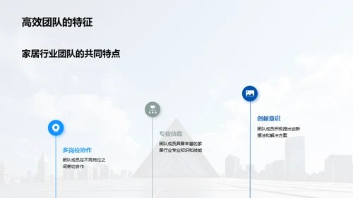 构建和管理高效团队