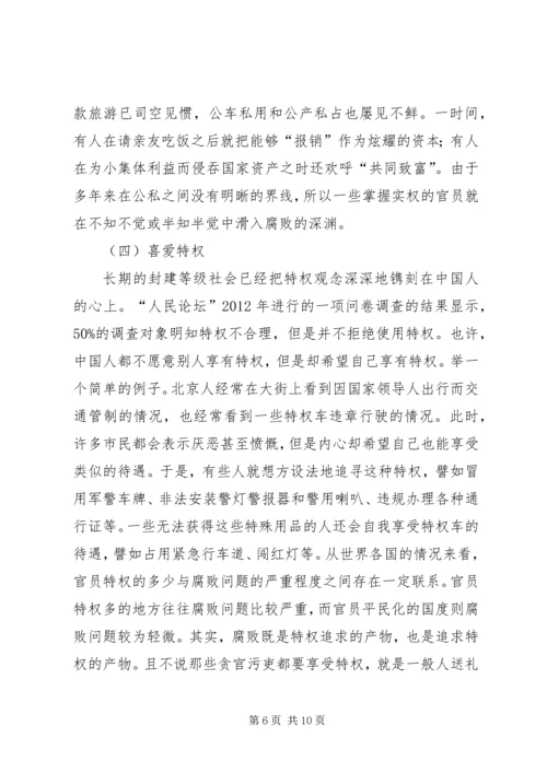 信仰迷失是贪污腐败盛行的根本原因 (2).docx
