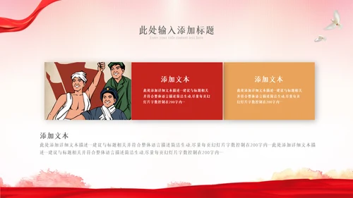 2023年最美劳动者五一劳动节弘扬劳模精神PPT
