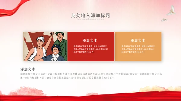 2023年最美劳动者五一劳动节弘扬劳模精神PPT