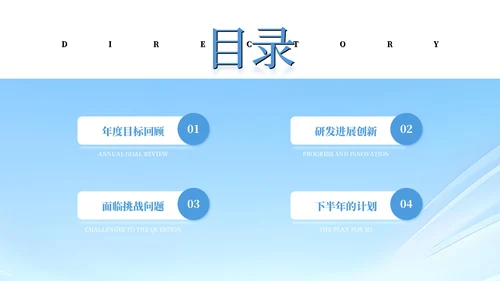 蓝色系简约风部门年中总结汇报PPT模板