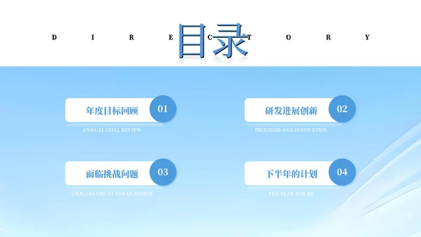 蓝色系简约风部门年中总结汇报PPT模板