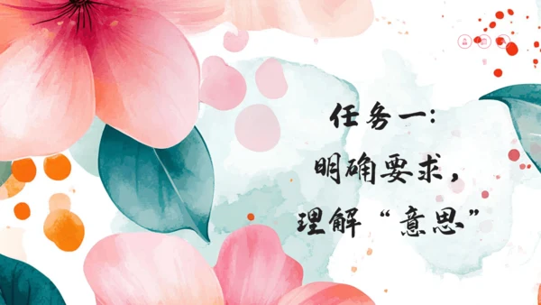 【三上课件】习作：这儿真美