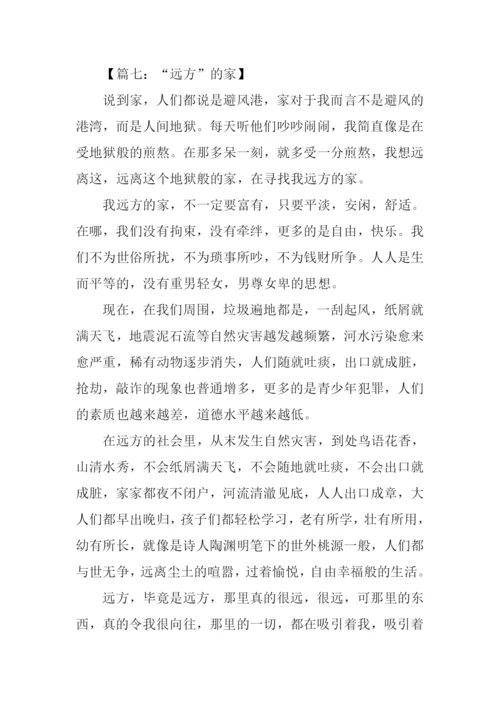 远方作文500字-10.docx