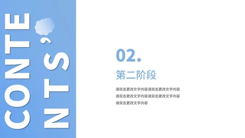 蓝色小清新渐变月度总结汇报PPT模板
