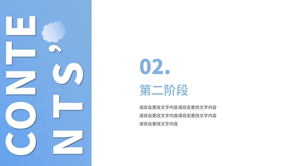 蓝色小清新渐变月度总结汇报PPT模板