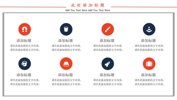 商务风企业招聘通用PPT模板