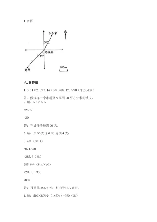 冀教版六年级下册数学期末测试卷含答案.docx