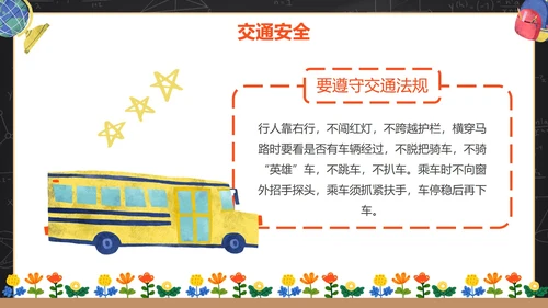 卡通黑板安全教育开学第一课主题教育PPT模板