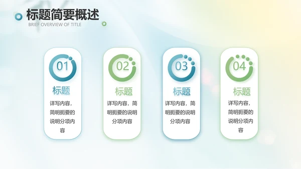 小清新中国风春天旅游电子相册动态PPT