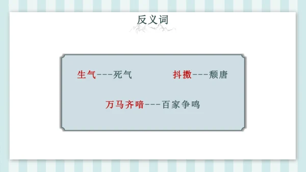 12 古诗三首 己亥杂诗 课件