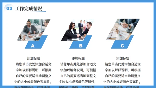 拼搏奋进年中工作汇报通用PPT模板